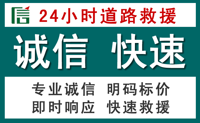 兴化汽车救援送油