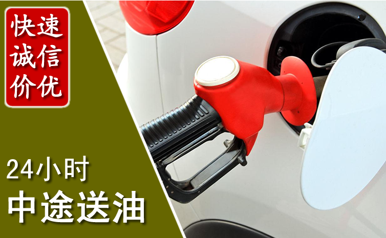 兴化中途汽车送防冻液