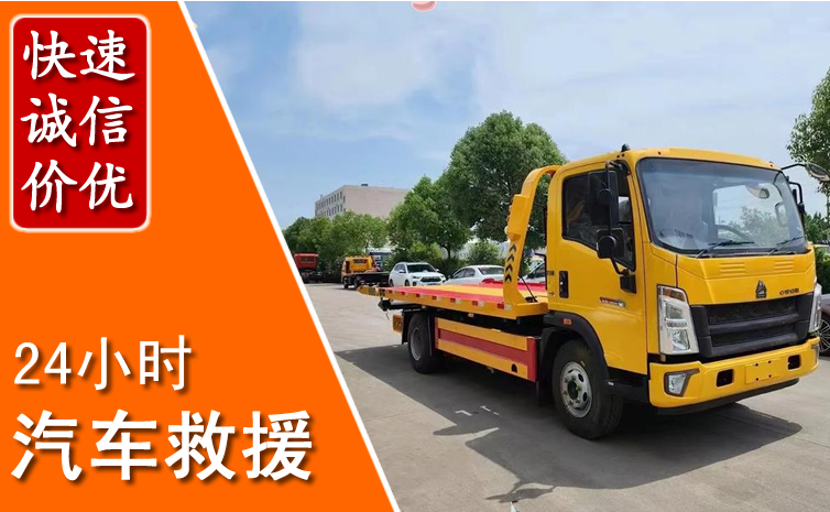 兴化汽车中途送冷却液