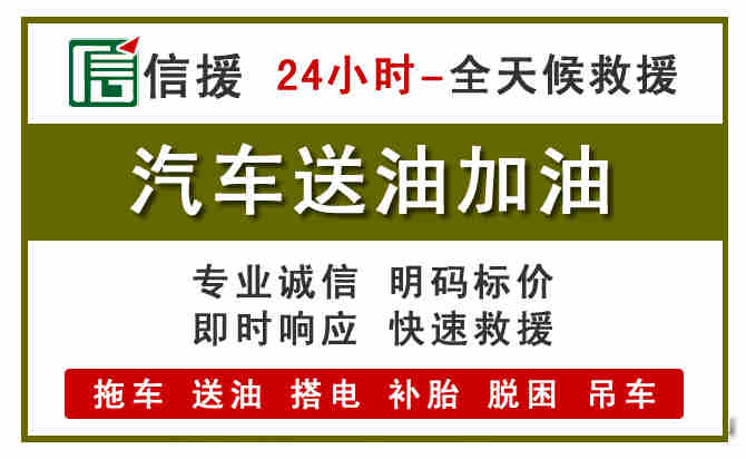 兴化汽车送油救援 (7).jpg