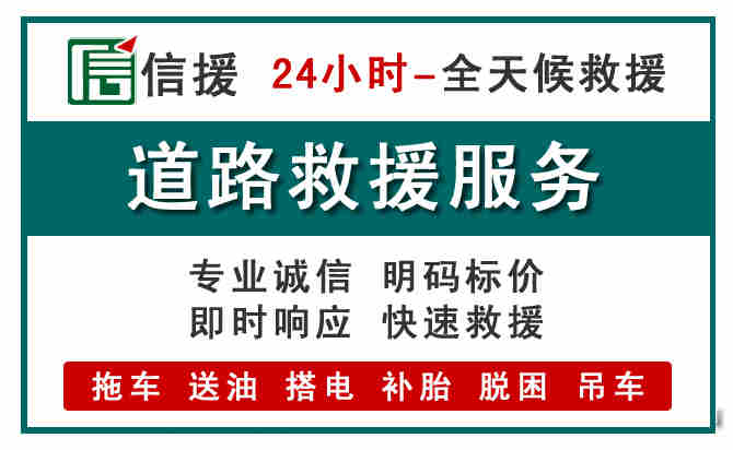 兴化汽车送油救援 (1).jpg