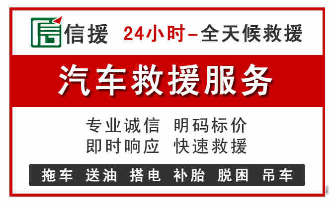 兴化汽车送油救援 (8).jpg 兴化汽车送油救援 (8).jpg