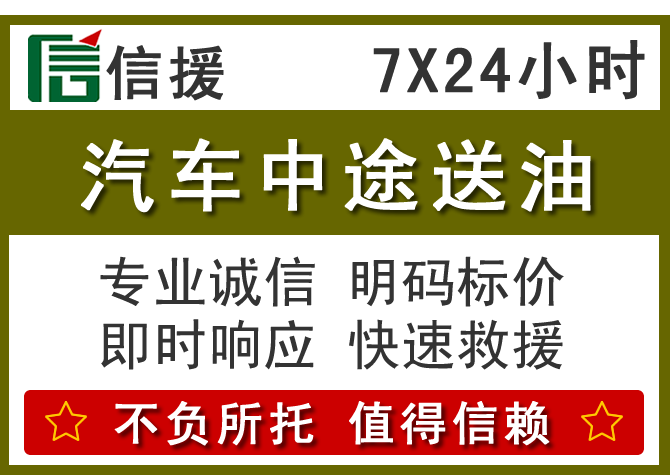 兴化送油.png 兴化送油.png