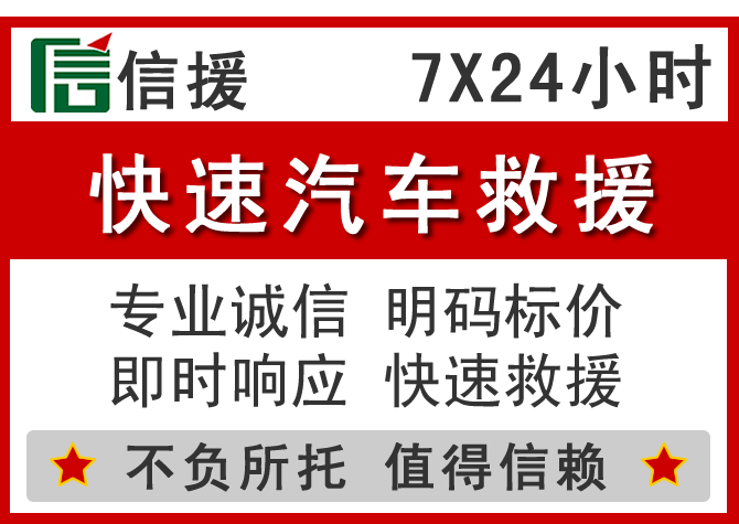 兴化信援汽车送油救援电话 兴化信援汽车送油救援电话