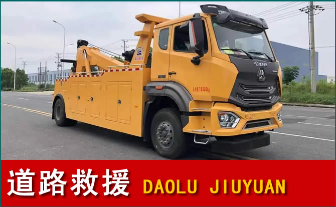 兴化道路救援汽车送水