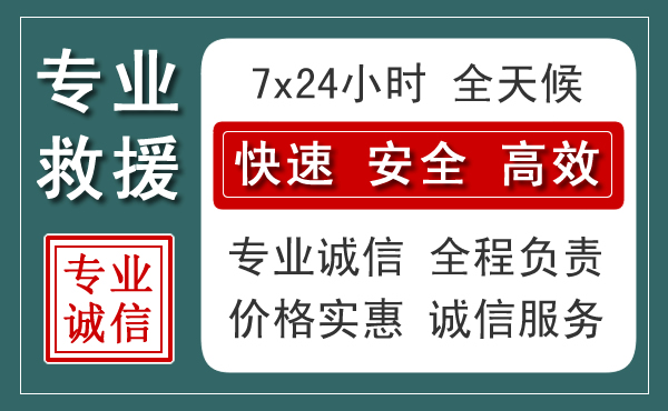 兴化汽车救援送柴油