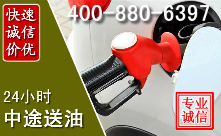 兴化汽车送油救援电话 兴化汽车送油救援电话